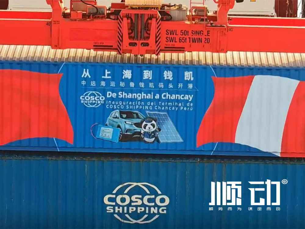 順動廣告遠(yuǎn)赴中遠(yuǎn)海運(yùn)錢凱港拍攝花絮